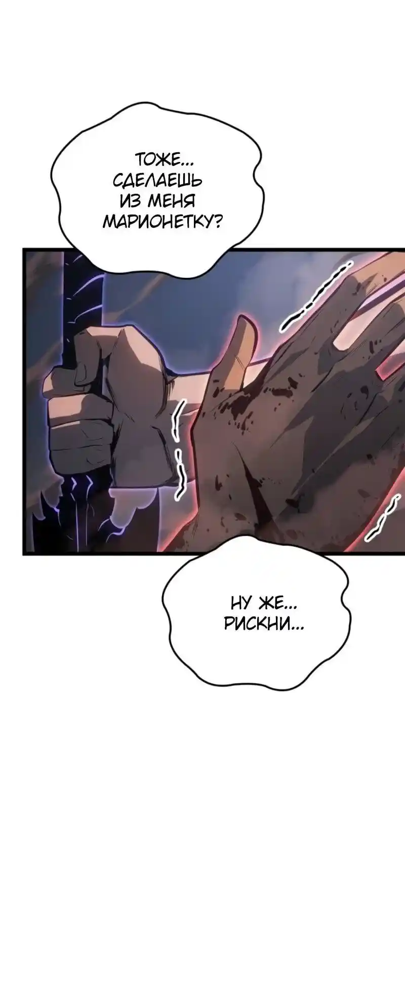 Read Поднятие уровня в одиночку Рагнарёк Манга (The Solo Leveling Ragnarok) Manga Online