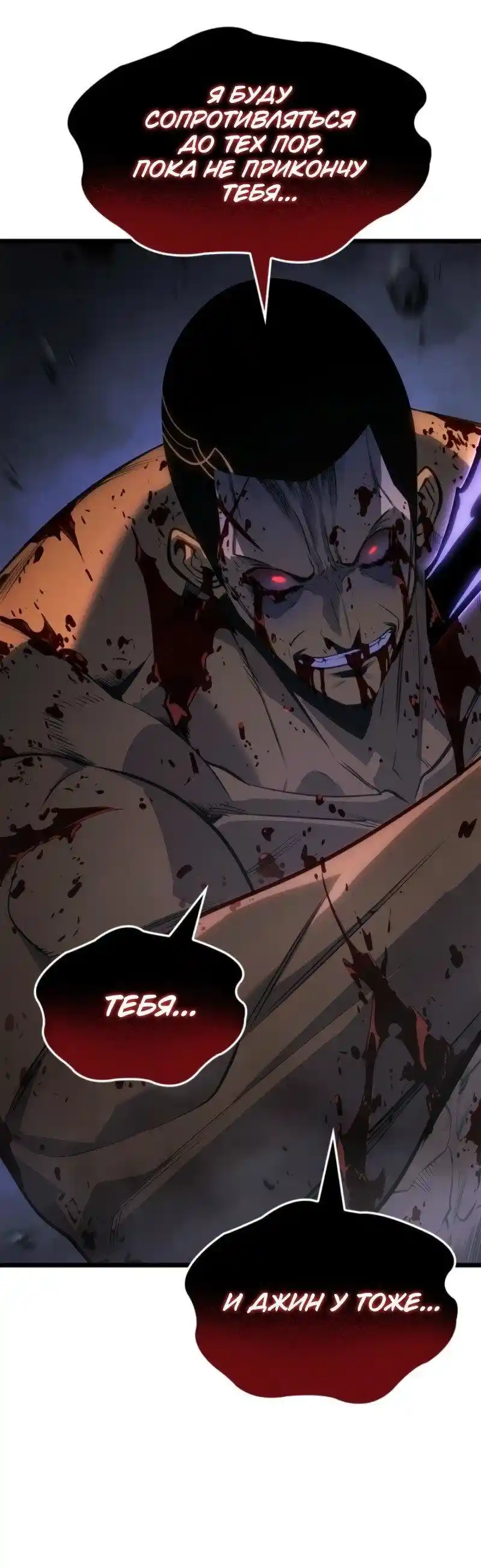 Read Поднятие уровня в одиночку Рагнарёк Манга (The Solo Leveling Ragnarok) Manga Online