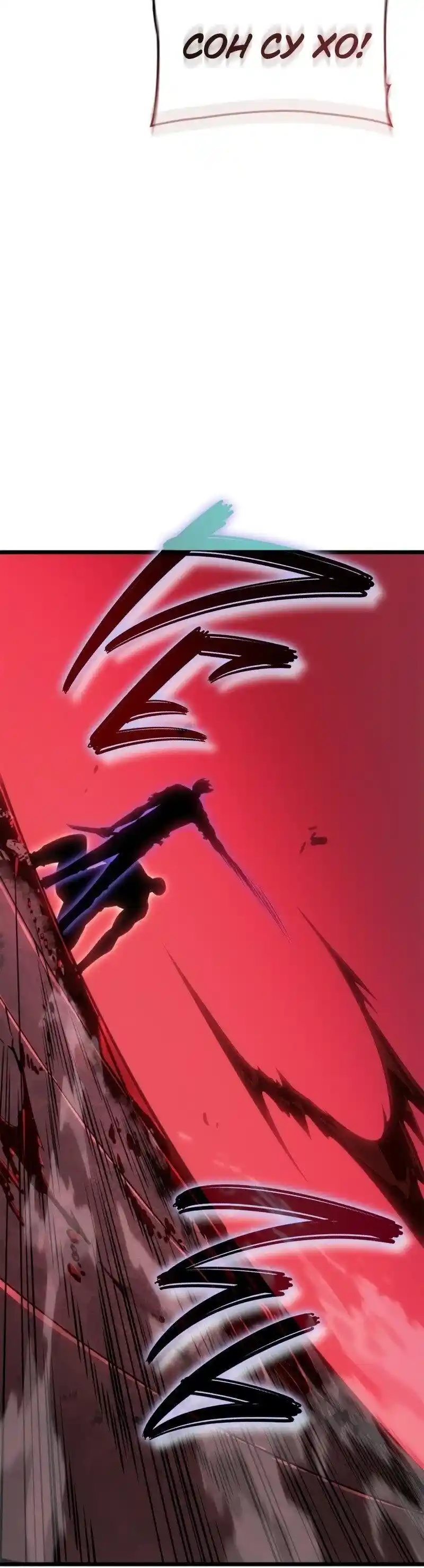 Read Поднятие уровня в одиночку Рагнарёк Манга (The Solo Leveling Ragnarok) Manga Online