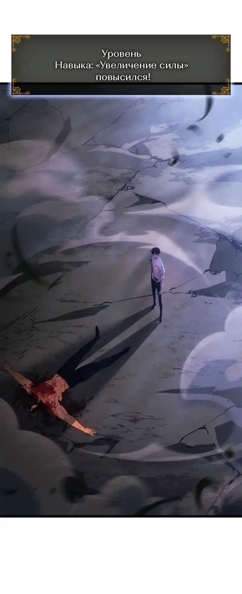 Read Поднятие уровня в одиночку Рагнарёк Манга (The Solo Leveling Ragnarok) Manga Online