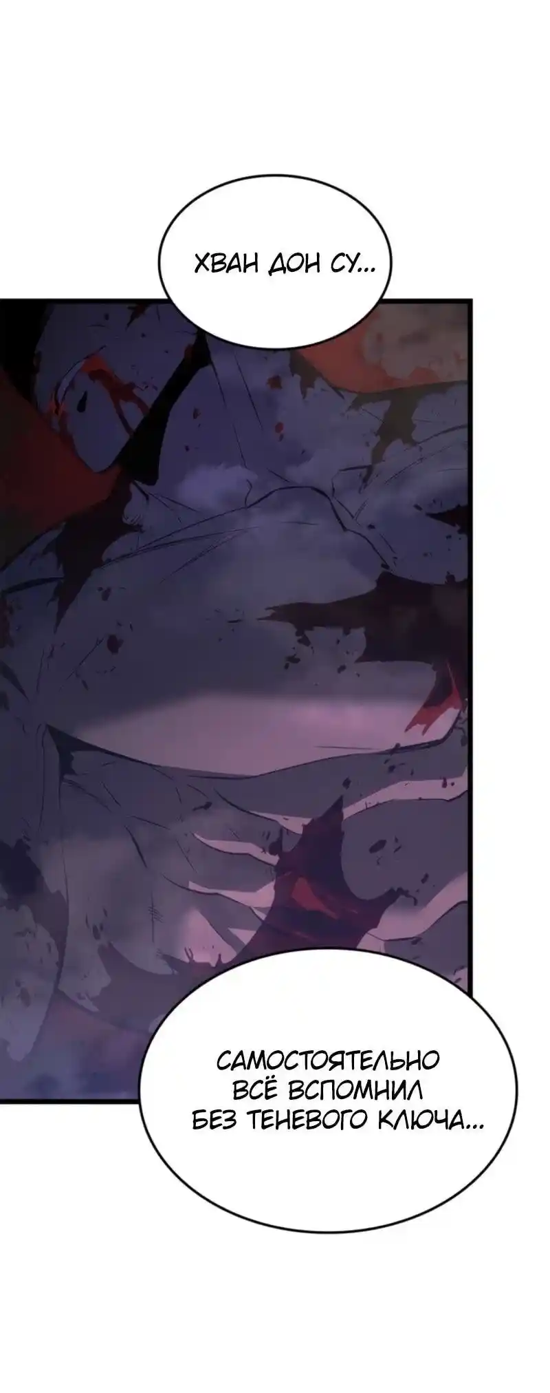 Read Поднятие уровня в одиночку Рагнарёк Манга (The Solo Leveling Ragnarok) Manga Online