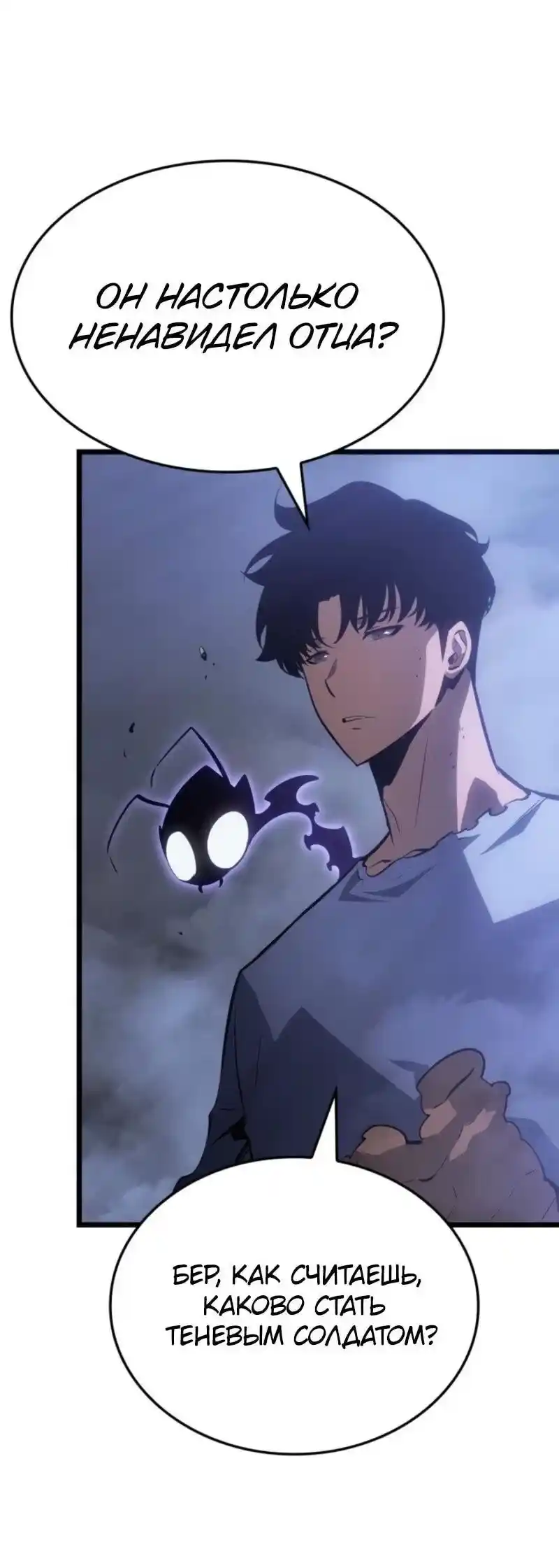 Read Поднятие уровня в одиночку Рагнарёк Манга (The Solo Leveling Ragnarok) Manga Online