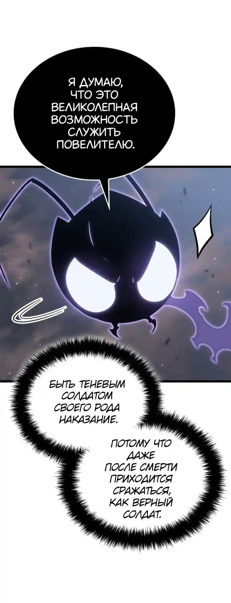 Read Поднятие уровня в одиночку Рагнарёк Манга (The Solo Leveling Ragnarok) Manga Online