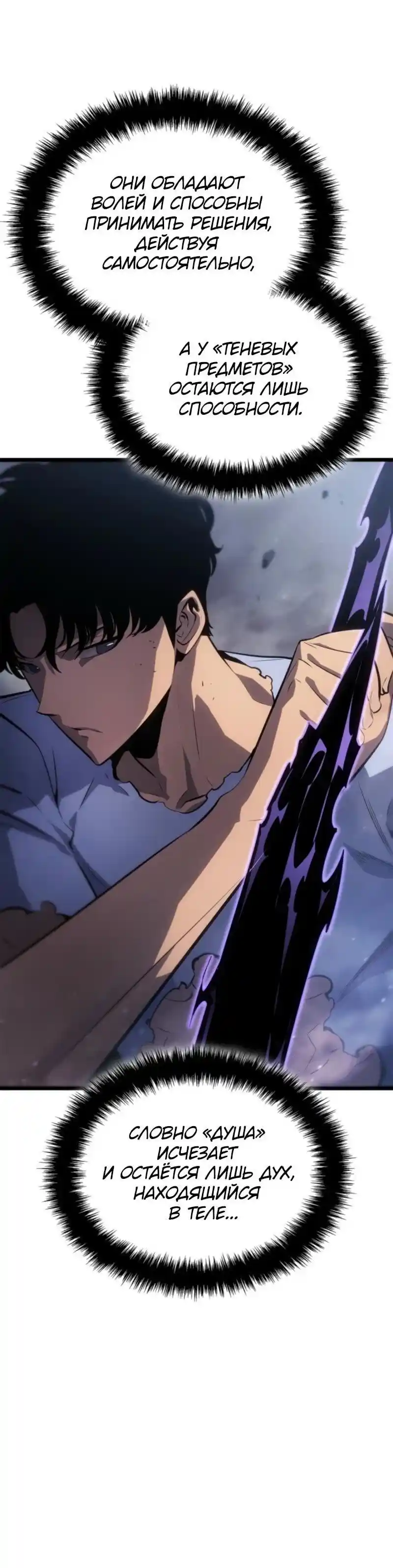 Read Поднятие уровня в одиночку Рагнарёк Манга (The Solo Leveling Ragnarok) Manga Online