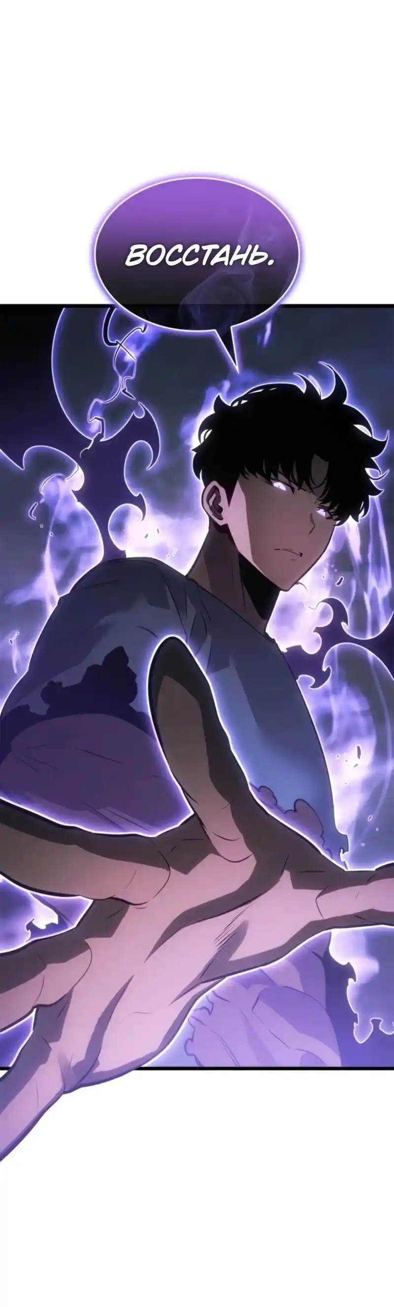 Read Поднятие уровня в одиночку Рагнарёк Манга (The Solo Leveling Ragnarok) Manga Online