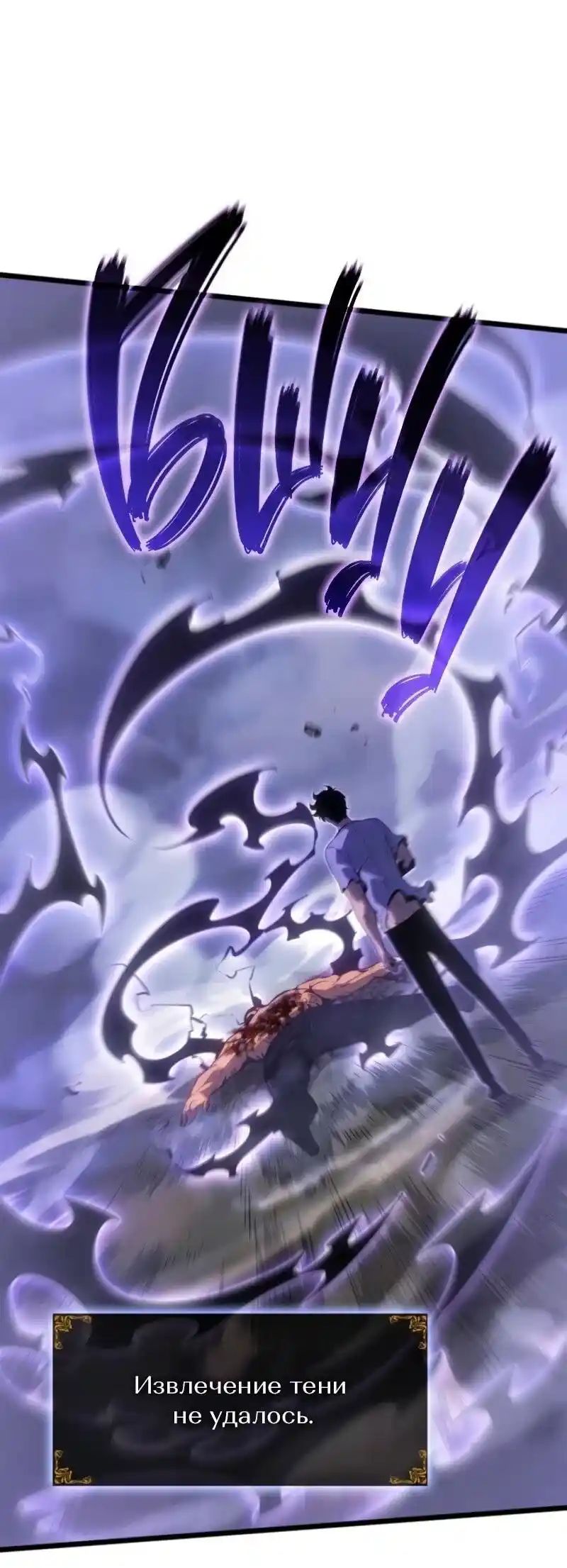 Read Поднятие уровня в одиночку Рагнарёк Манга (The Solo Leveling Ragnarok) Manga Online