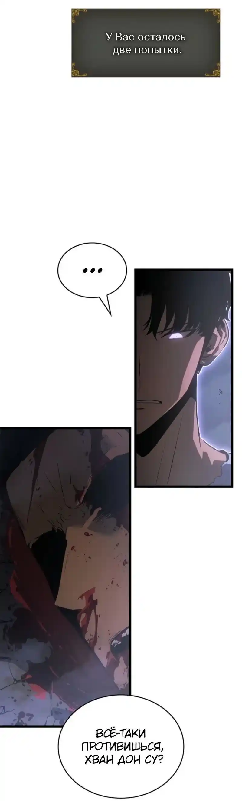 Read Поднятие уровня в одиночку Рагнарёк Манга (The Solo Leveling Ragnarok) Manga Online