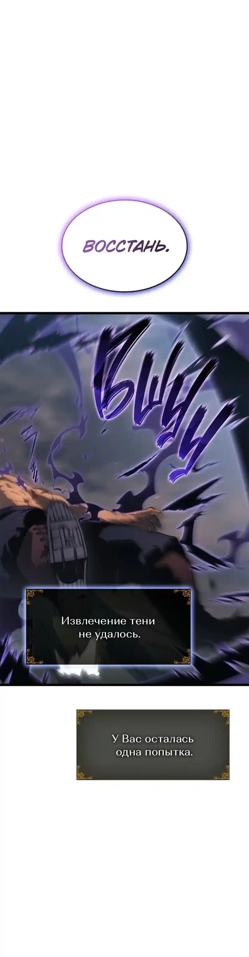 Read Поднятие уровня в одиночку Рагнарёк Манга (The Solo Leveling Ragnarok) Manga Online