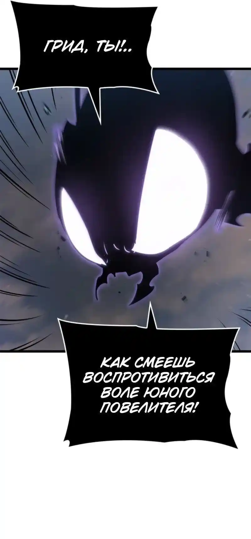 Read Поднятие уровня в одиночку Рагнарёк Манга (The Solo Leveling Ragnarok) Manga Online