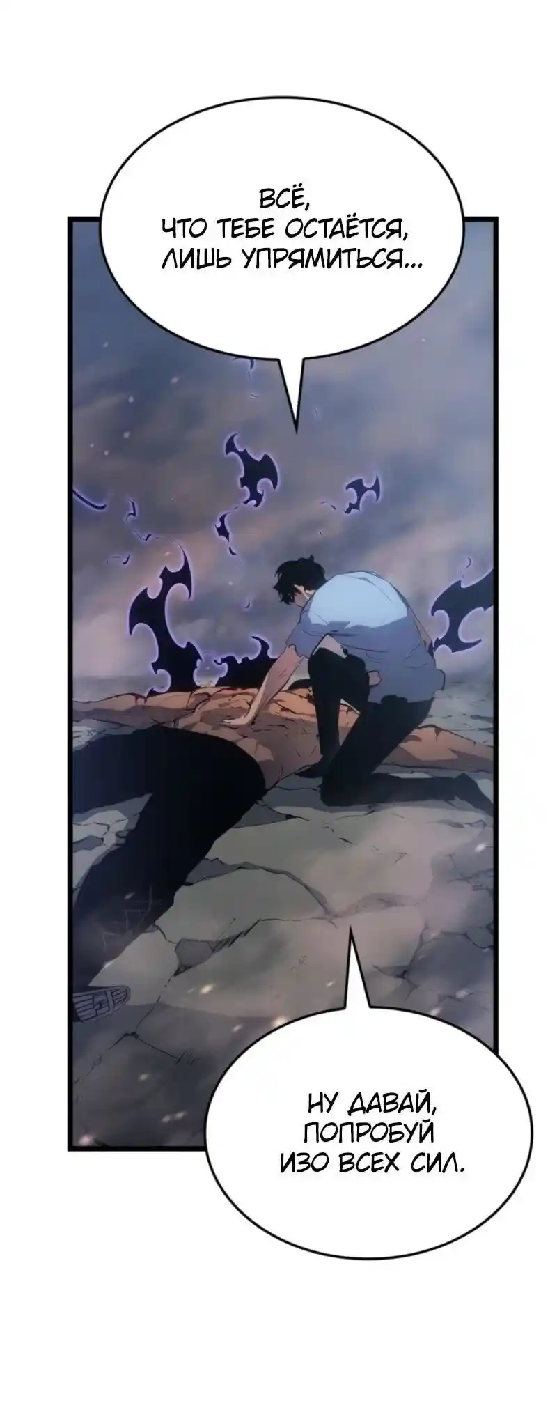 Read Поднятие уровня в одиночку Рагнарёк Манга (The Solo Leveling Ragnarok) Manga Online