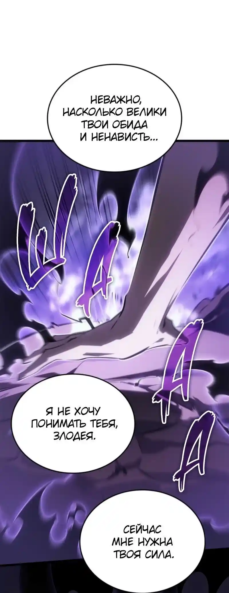 Read Поднятие уровня в одиночку Рагнарёк Манга (The Solo Leveling Ragnarok) Manga Online