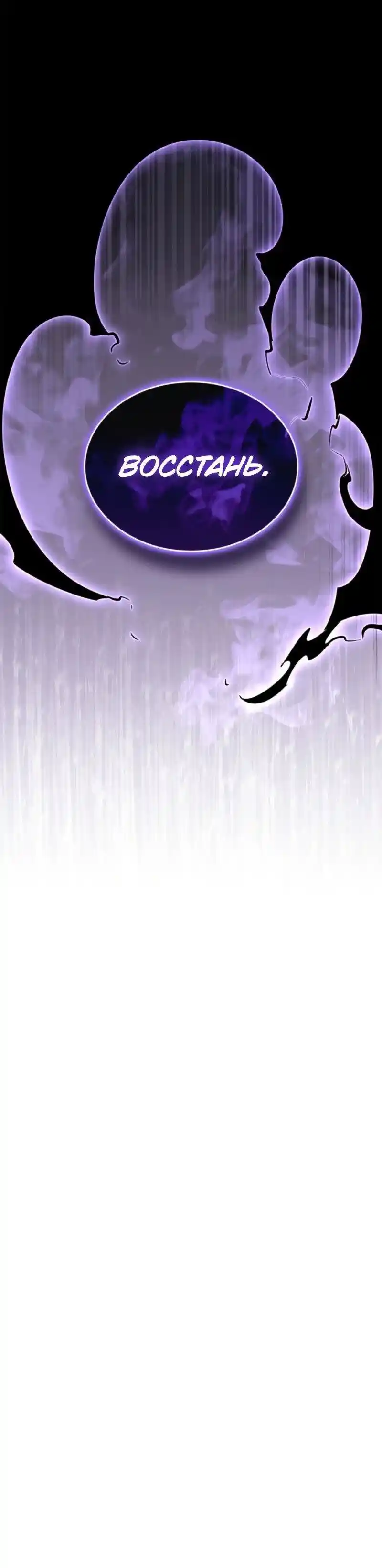 Read Поднятие уровня в одиночку Рагнарёк Манга (The Solo Leveling Ragnarok) Manga Online