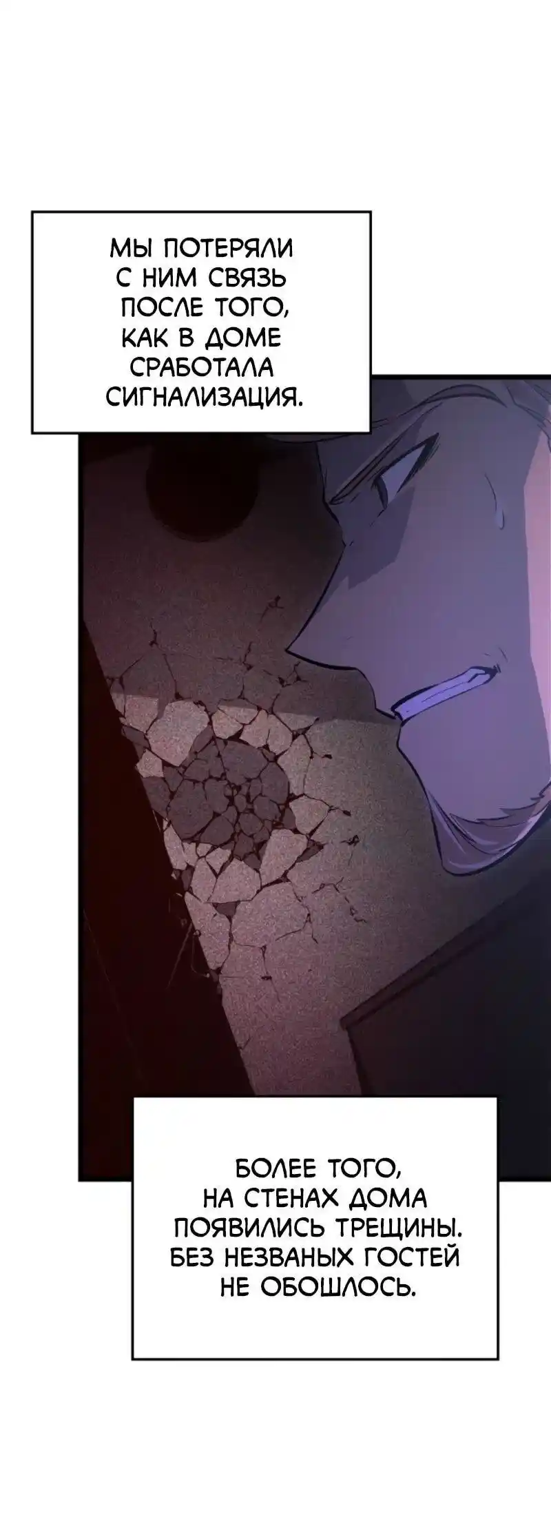 Read Поднятие уровня в одиночку Рагнарёк Манга (The Solo Leveling Ragnarok) Manga Online