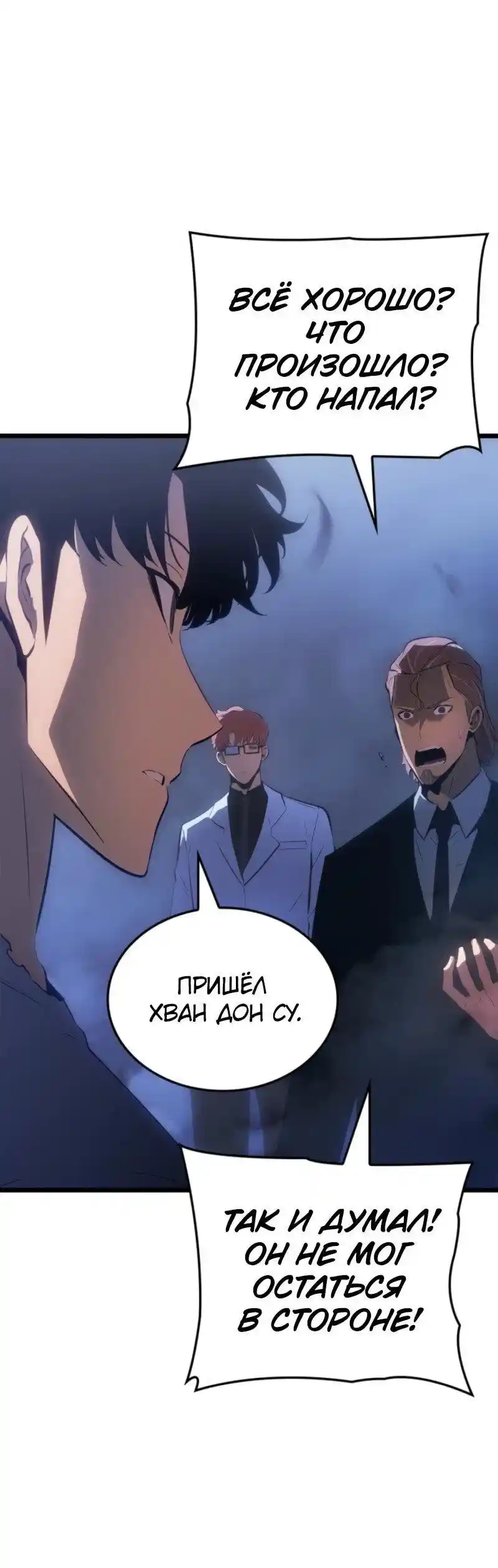 Read Поднятие уровня в одиночку Рагнарёк Манга (The Solo Leveling Ragnarok) Manga Online