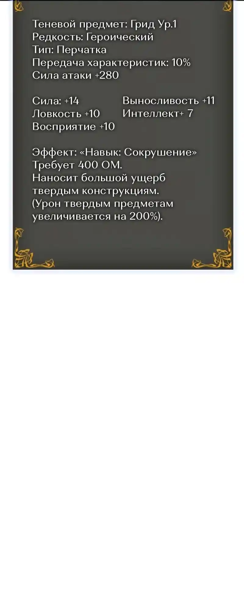 Read Поднятие уровня в одиночку Рагнарёк Манга (The Solo Leveling Ragnarok) Manga Online