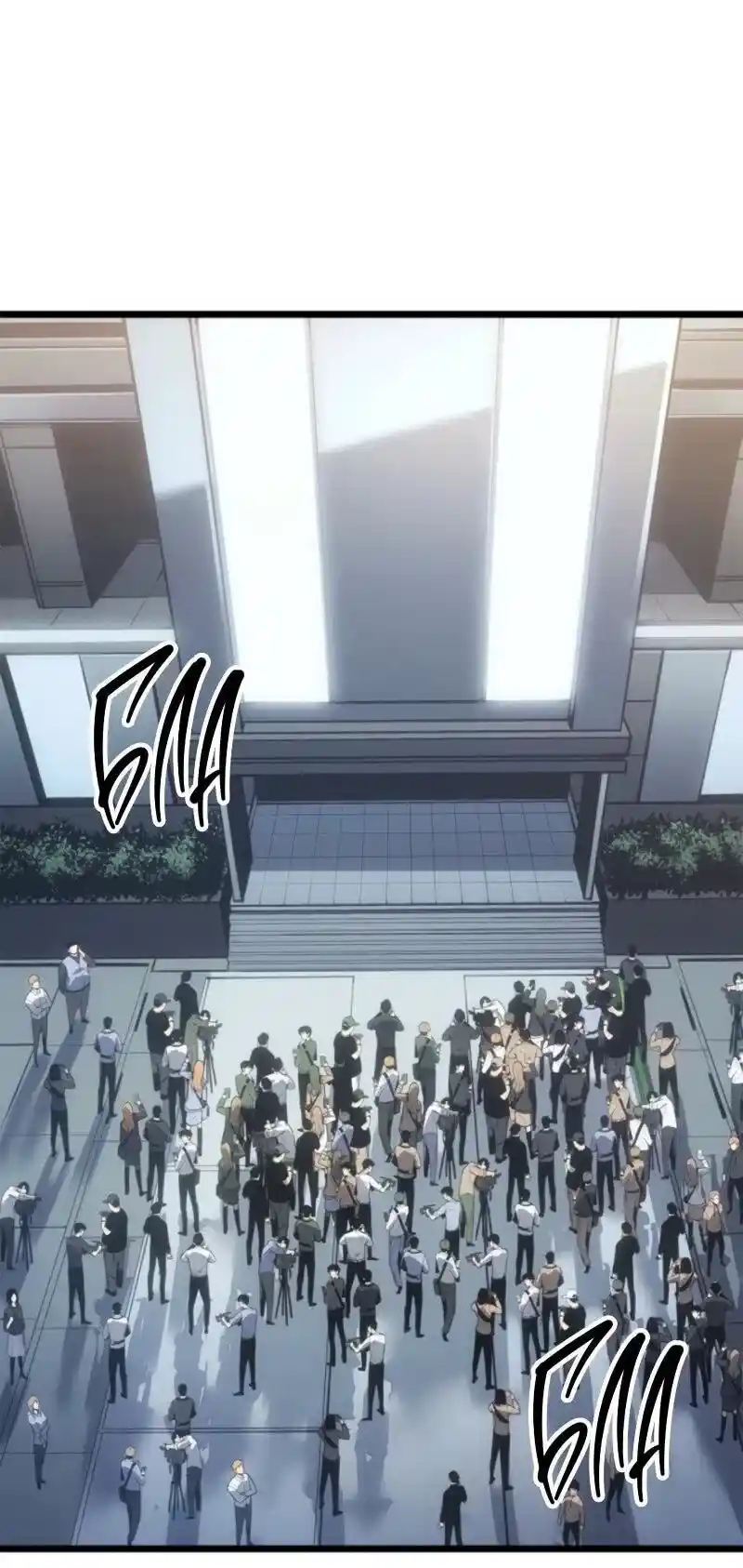 Read Поднятие уровня в одиночку Рагнарёк Манга (The Solo Leveling Ragnarok) Manga Online