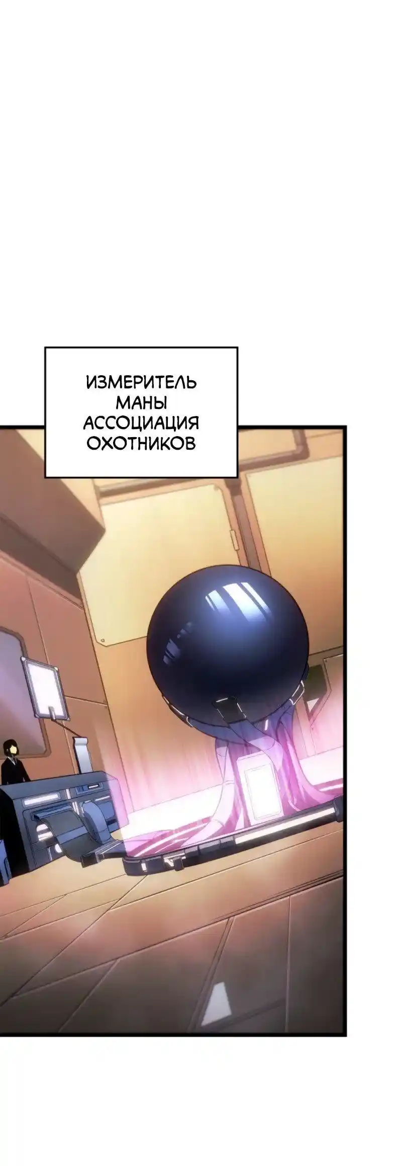 Read Поднятие уровня в одиночку Рагнарёк Манга (The Solo Leveling Ragnarok) Manga Online