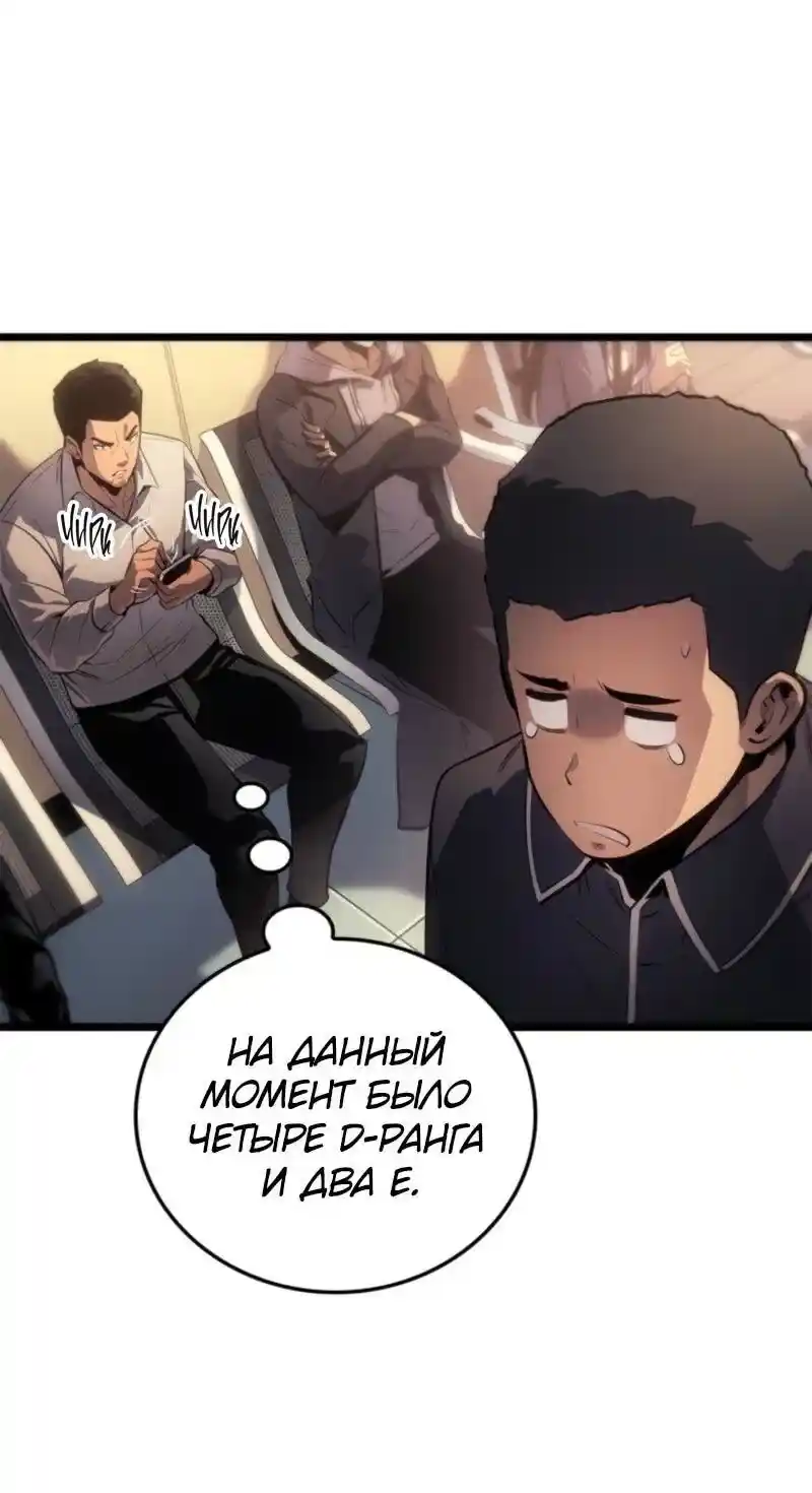 Read Поднятие уровня в одиночку Рагнарёк Манга (The Solo Leveling Ragnarok) Manga Online