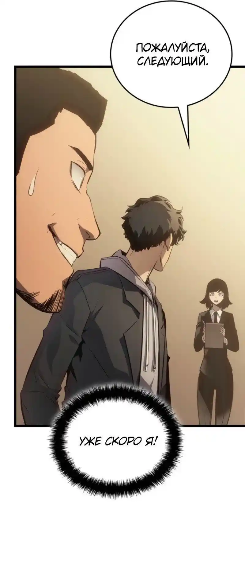 Read Поднятие уровня в одиночку Рагнарёк Манга (The Solo Leveling Ragnarok) Manga Online