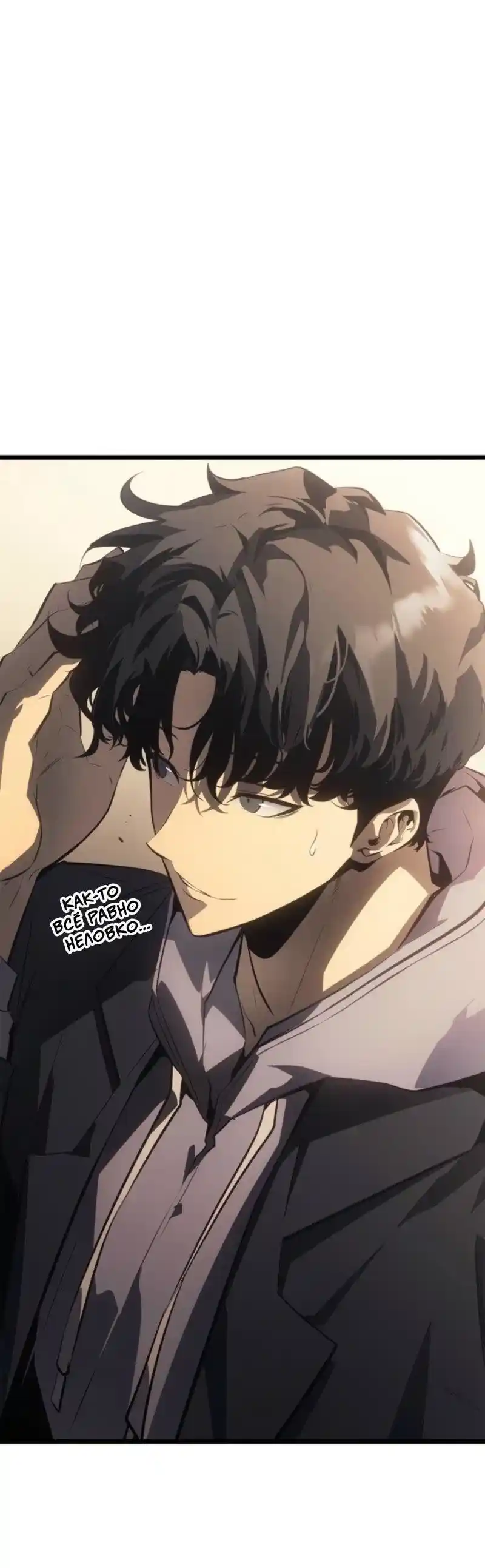 Read Поднятие уровня в одиночку Рагнарёк Манга (The Solo Leveling Ragnarok) Manga Online