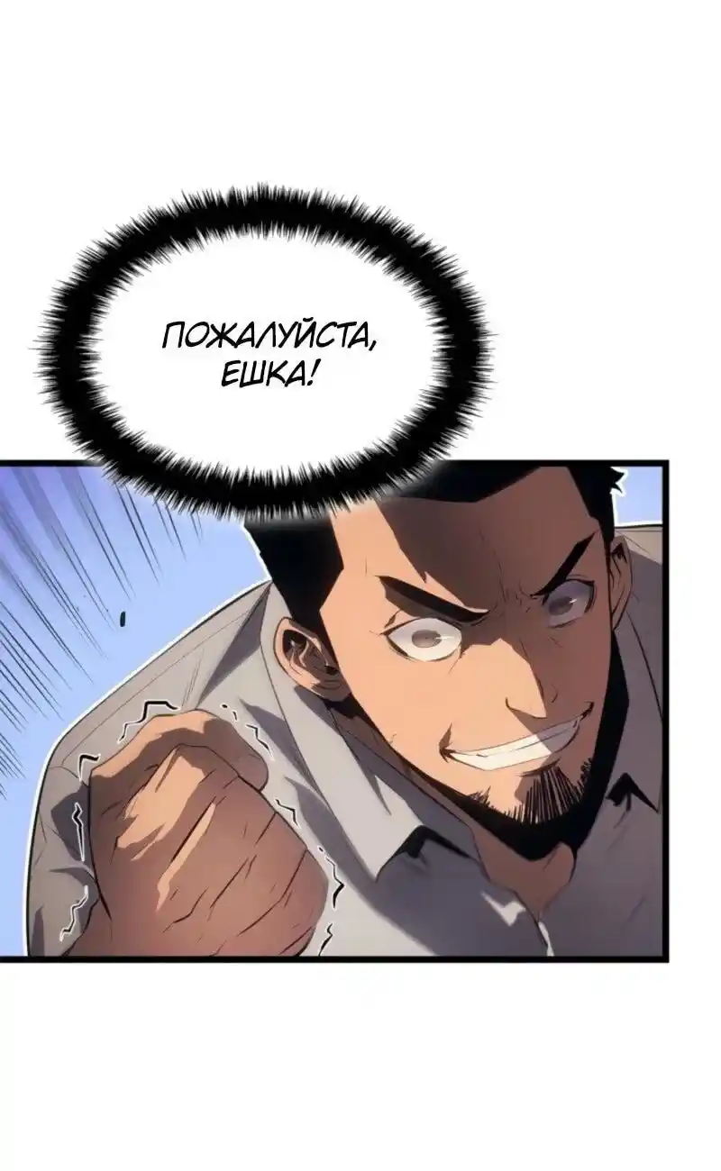 Read Поднятие уровня в одиночку Рагнарёк Манга (The Solo Leveling Ragnarok) Manga Online