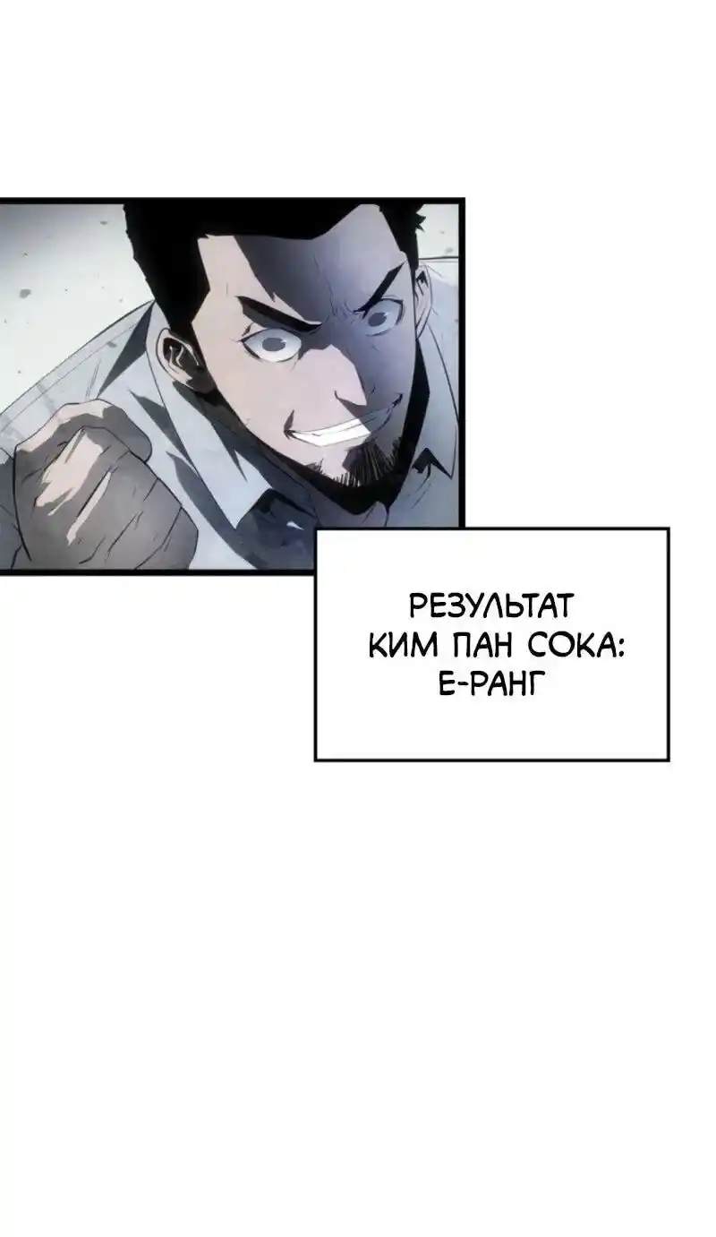 Read Поднятие уровня в одиночку Рагнарёк Манга (The Solo Leveling Ragnarok) Manga Online