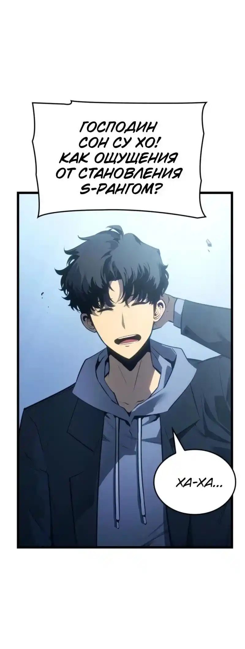 Read Поднятие уровня в одиночку Рагнарёк Манга (The Solo Leveling Ragnarok) Manga Online