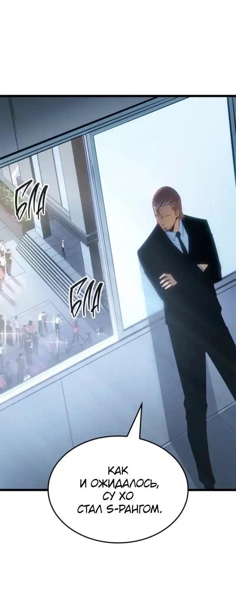 Read Поднятие уровня в одиночку Рагнарёк Манга (The Solo Leveling Ragnarok) Manga Online