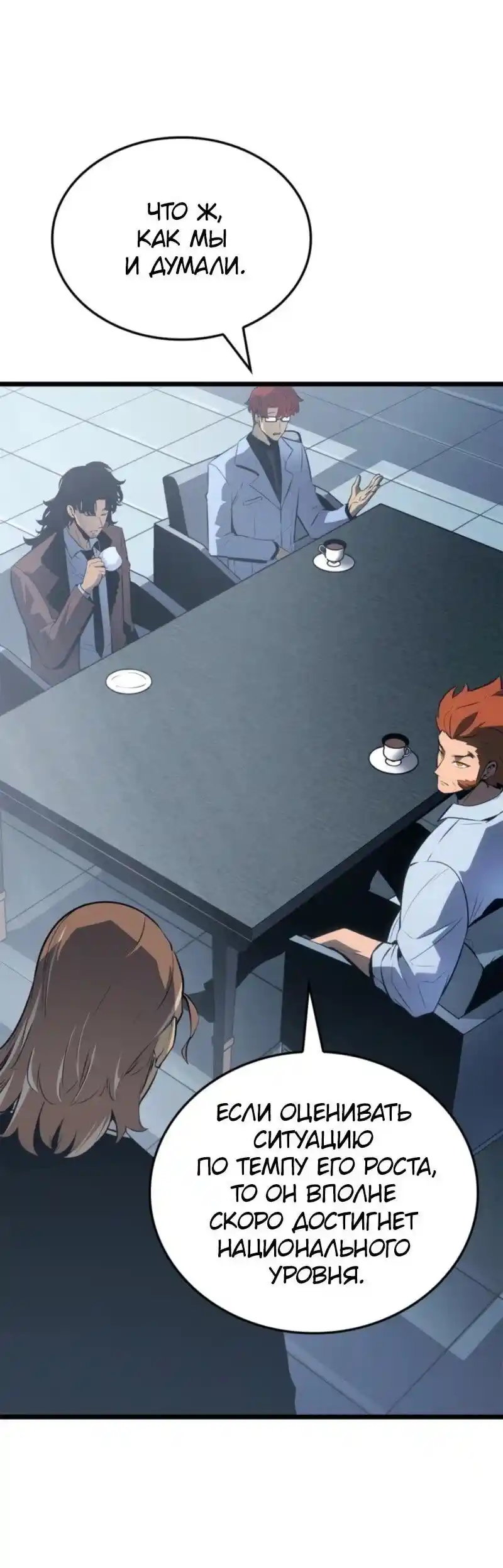 Read Поднятие уровня в одиночку Рагнарёк Манга (The Solo Leveling Ragnarok) Manga Online