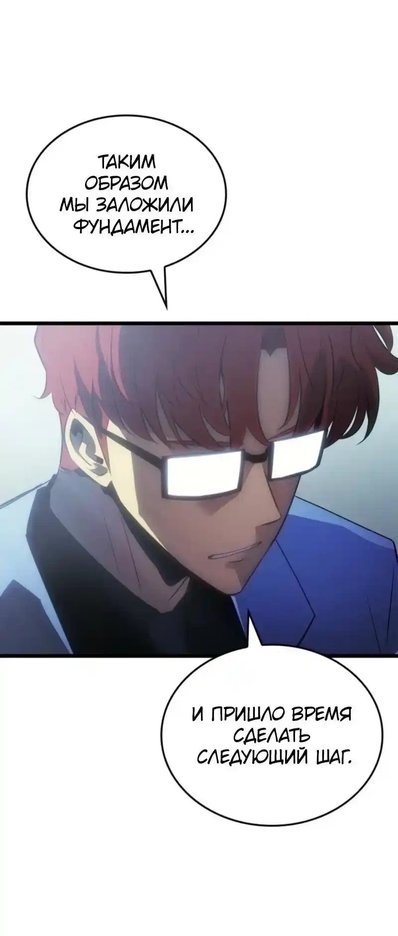 Read Поднятие уровня в одиночку Рагнарёк Манга (The Solo Leveling Ragnarok) Manga Online