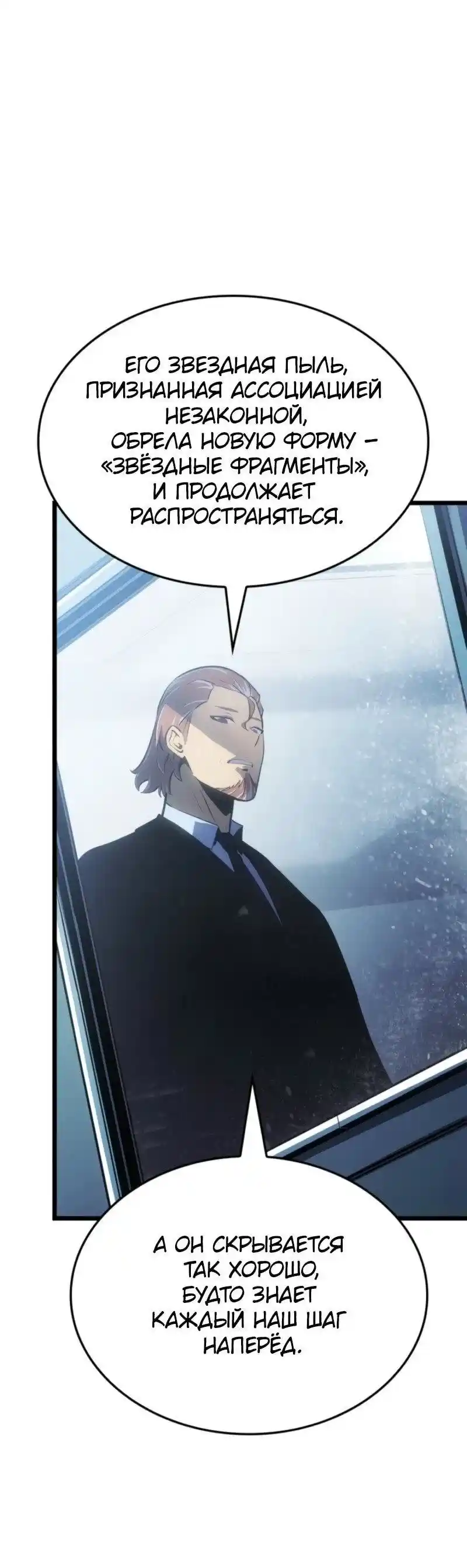 Read Поднятие уровня в одиночку Рагнарёк Манга (The Solo Leveling Ragnarok) Manga Online