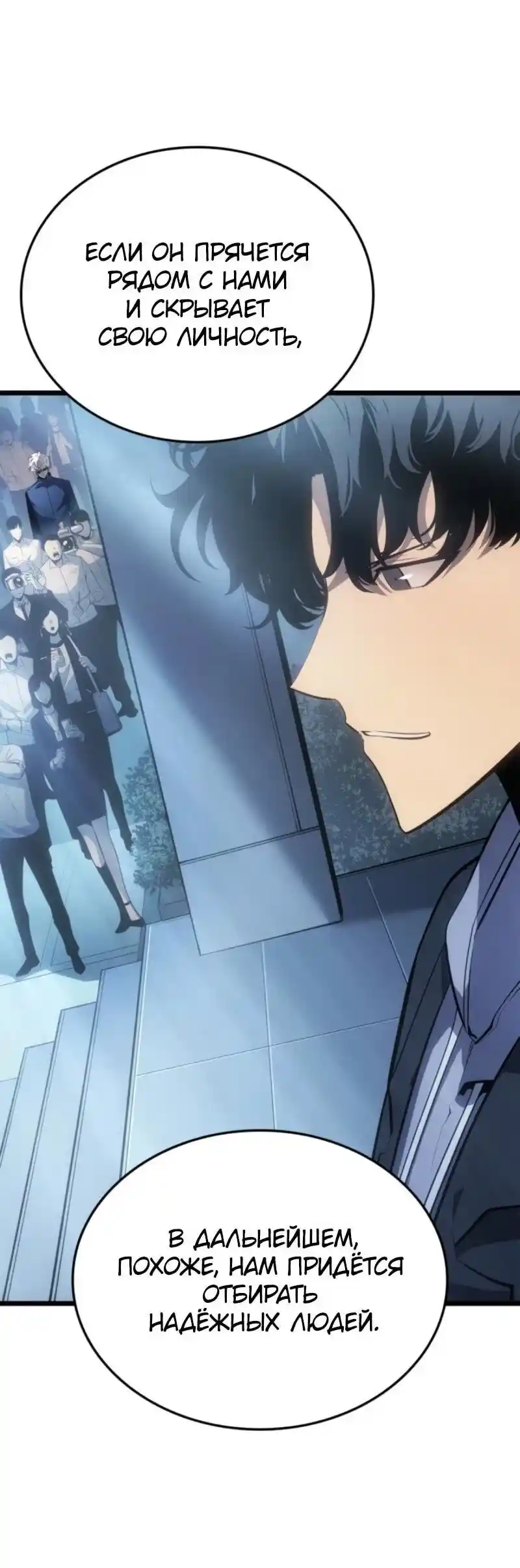 Read Поднятие уровня в одиночку Рагнарёк Манга (The Solo Leveling Ragnarok) Manga Online