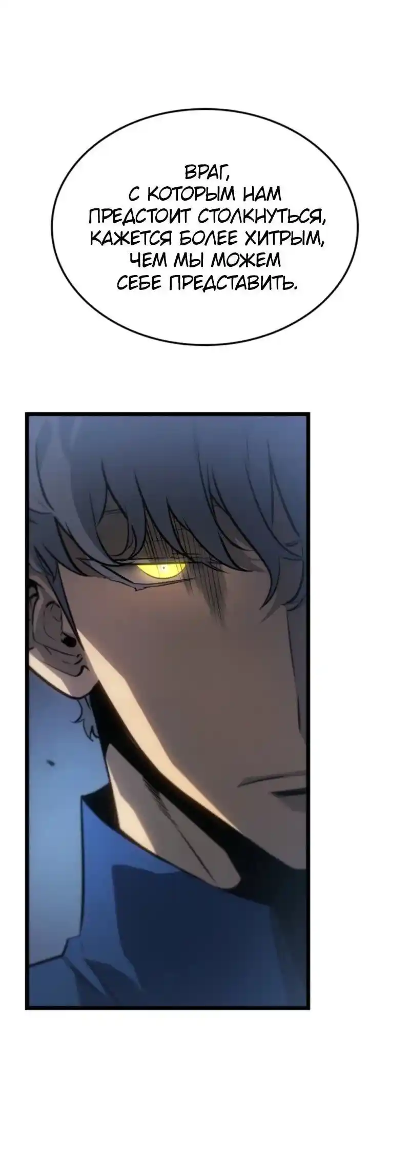 Read Поднятие уровня в одиночку Рагнарёк Манга (The Solo Leveling Ragnarok) Manga Online