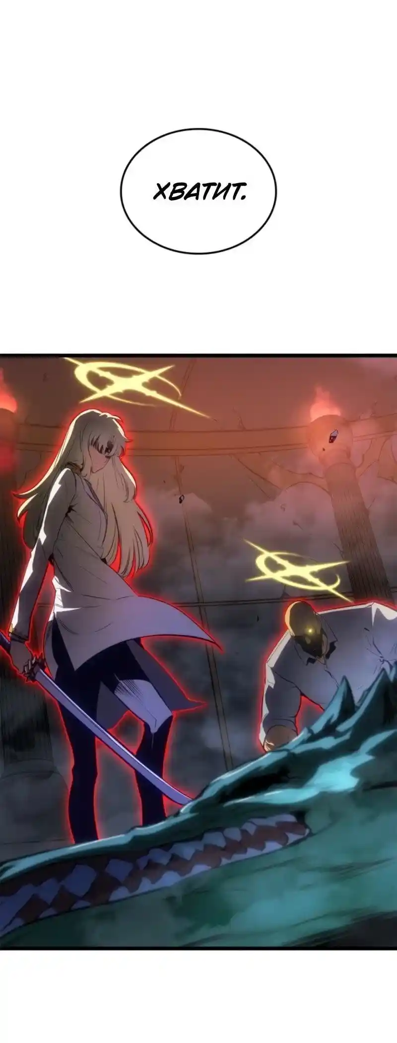 Read Поднятие уровня в одиночку Рагнарёк Манга (The Solo Leveling Ragnarok) Manga Online