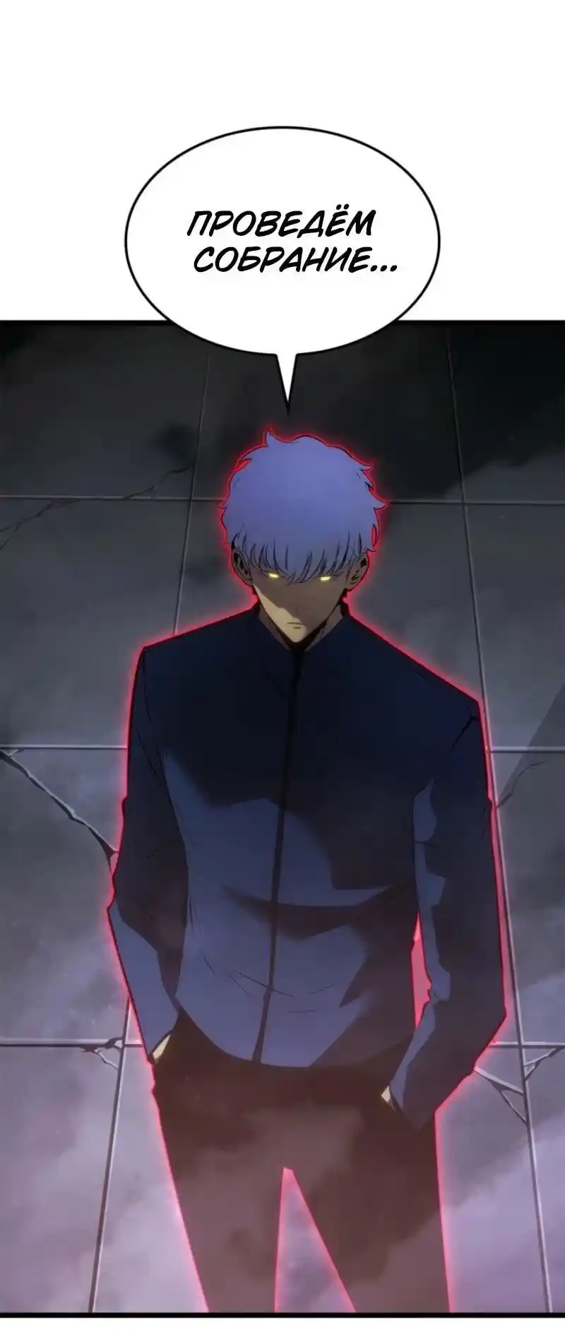 Read Поднятие уровня в одиночку Рагнарёк Манга (The Solo Leveling Ragnarok) Manga Online