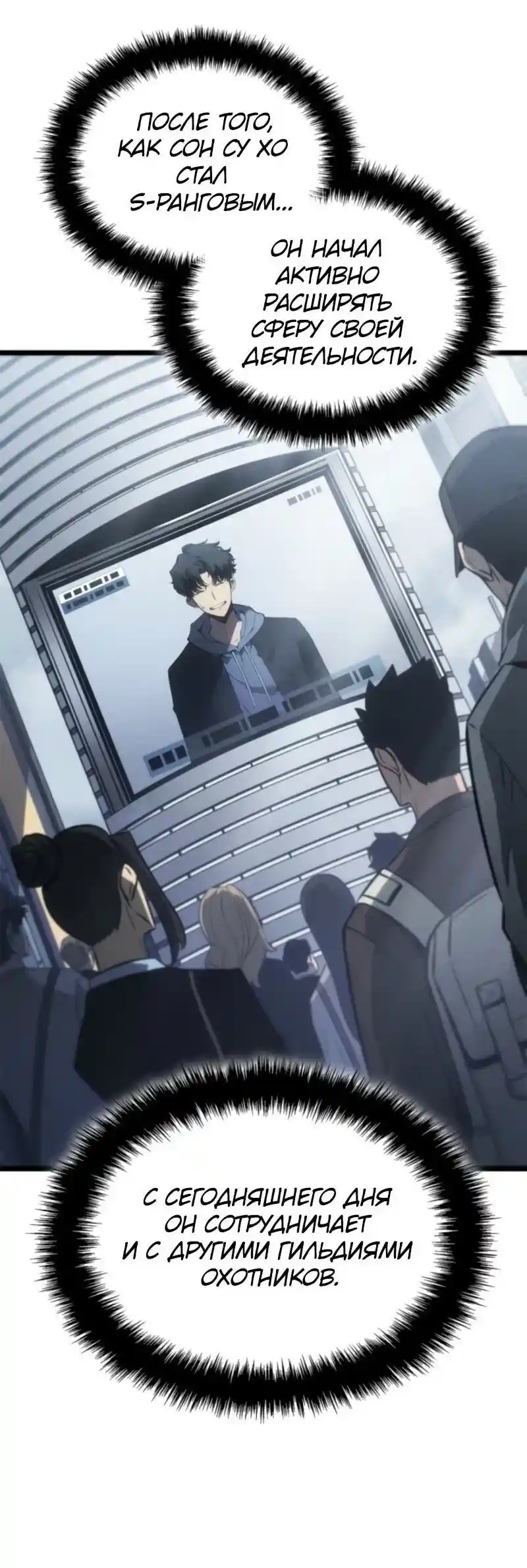 Read Поднятие уровня в одиночку Рагнарёк Манга (The Solo Leveling Ragnarok) Manga Online