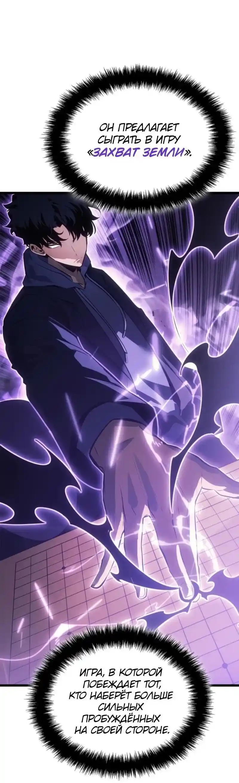 Read Поднятие уровня в одиночку Рагнарёк Манга (The Solo Leveling Ragnarok) Manga Online