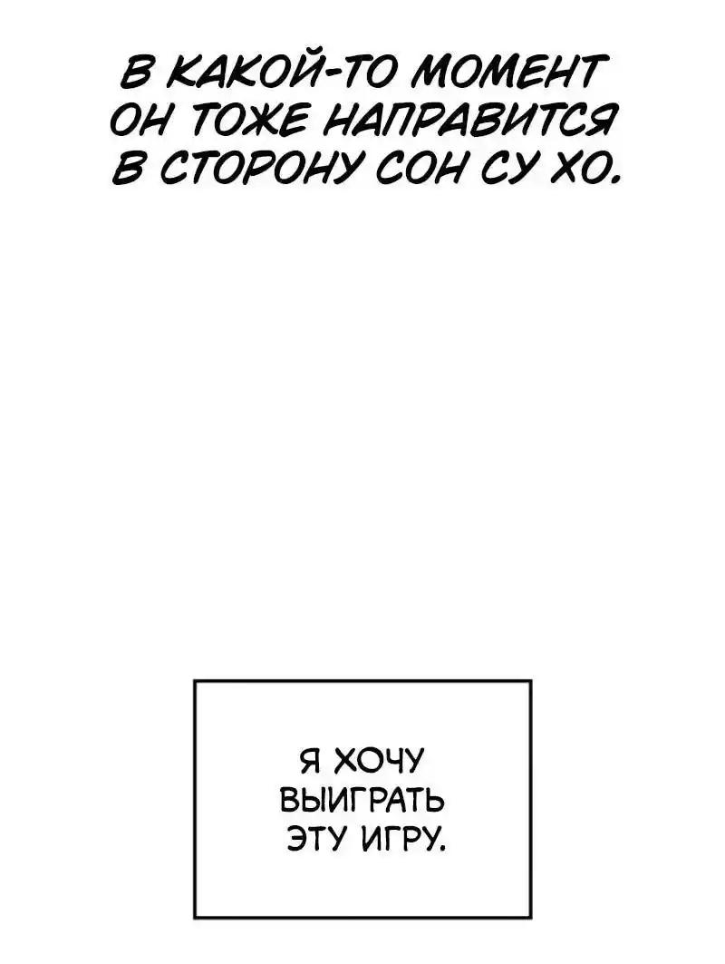 Read Поднятие уровня в одиночку Рагнарёк Манга (The Solo Leveling Ragnarok) Manga Online
