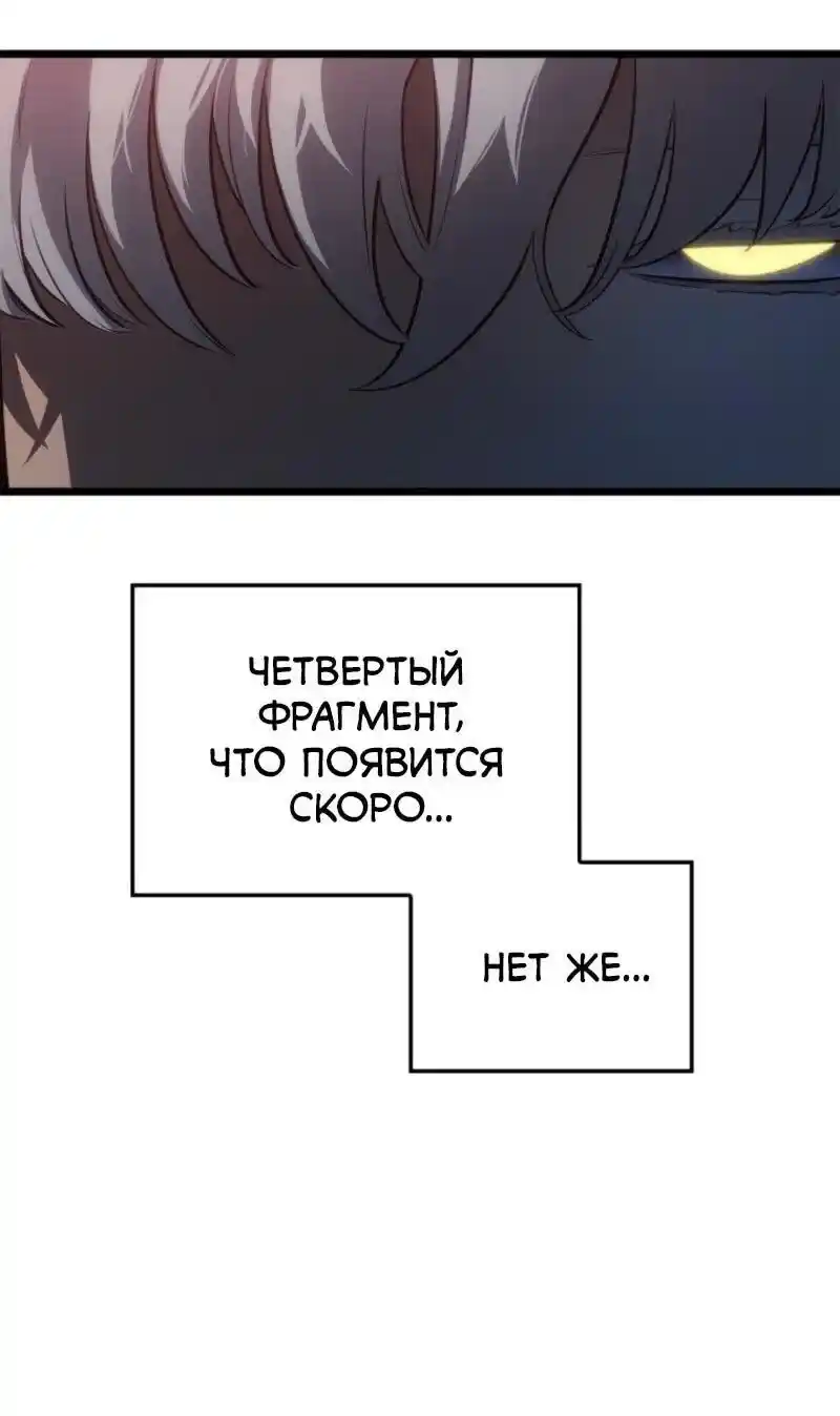 Read Поднятие уровня в одиночку Рагнарёк Манга (The Solo Leveling Ragnarok) Manga Online