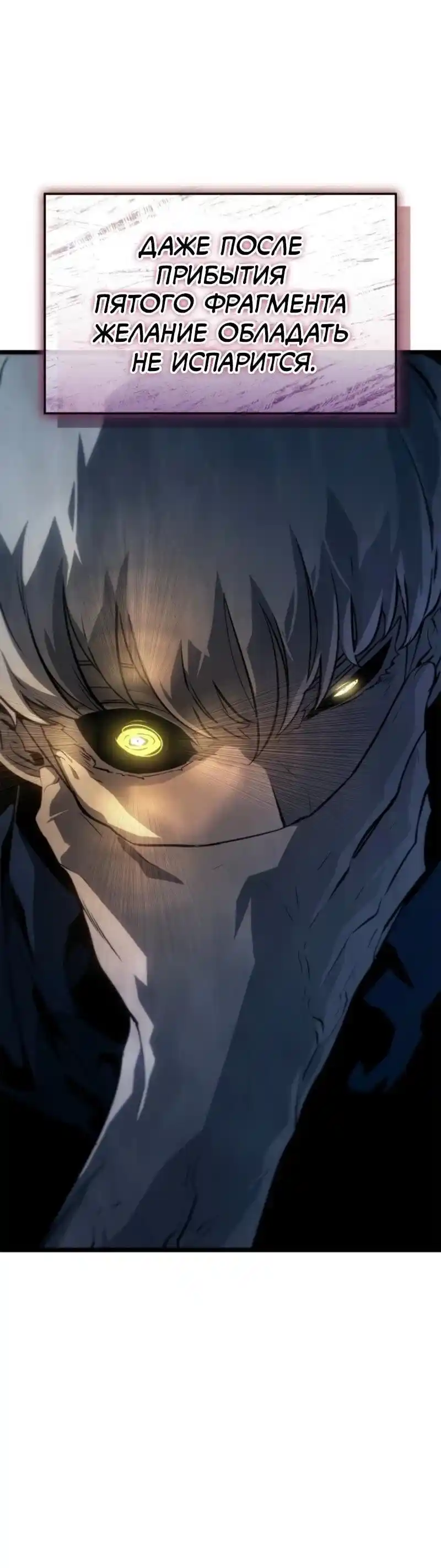 Read Поднятие уровня в одиночку Рагнарёк Манга (The Solo Leveling Ragnarok) Manga Online