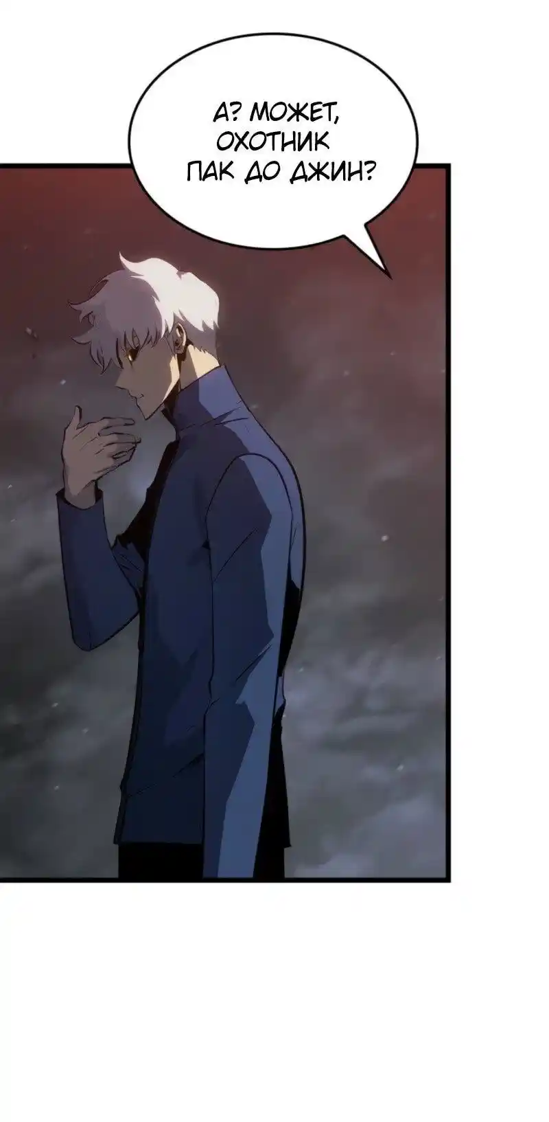 Read Поднятие уровня в одиночку Рагнарёк Манга (The Solo Leveling Ragnarok) Manga Online