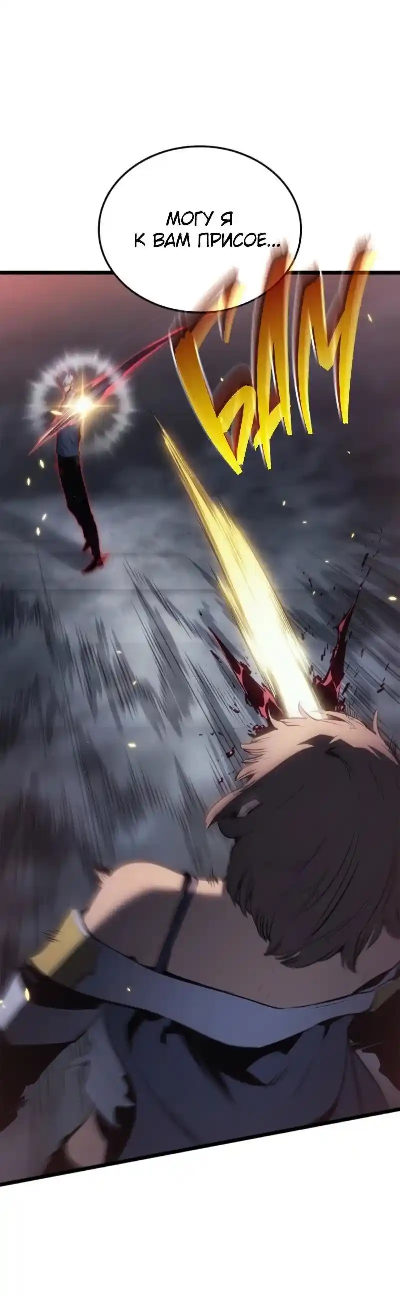 Read Поднятие уровня в одиночку Рагнарёк Манга (The Solo Leveling Ragnarok) Manga Online