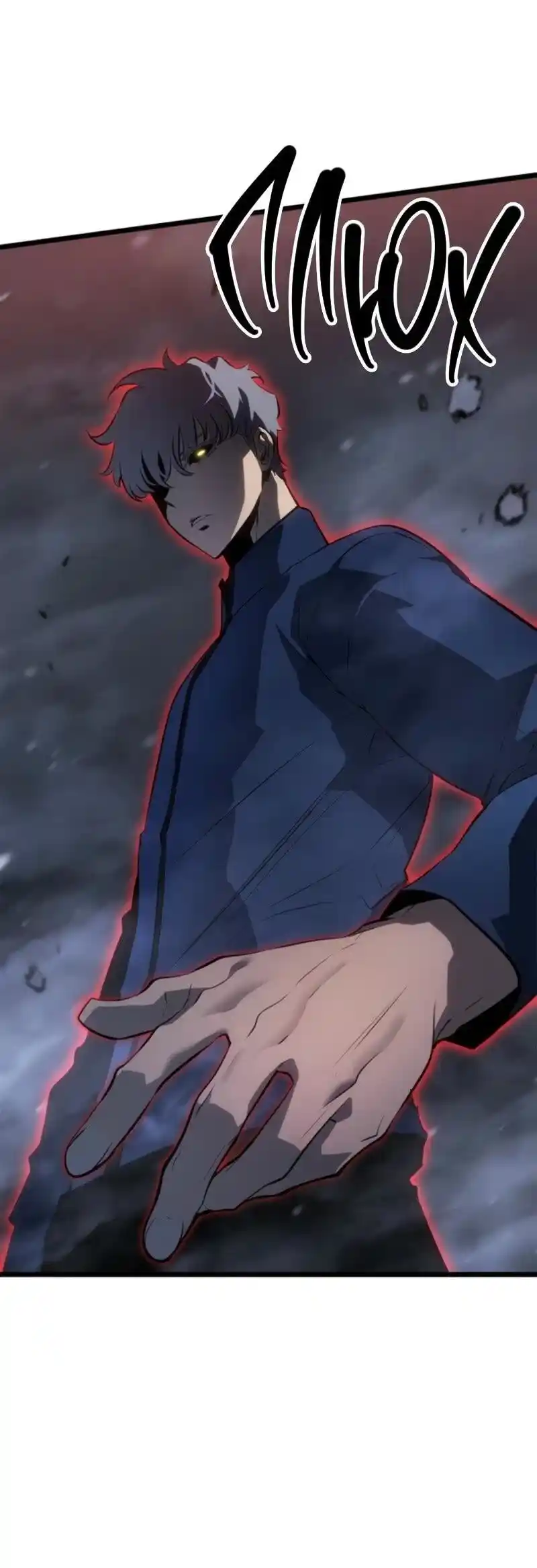 Read Поднятие уровня в одиночку Рагнарёк Манга (The Solo Leveling Ragnarok) Manga Online