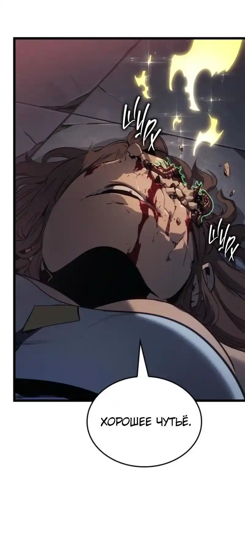 Read Поднятие уровня в одиночку Рагнарёк Манга (The Solo Leveling Ragnarok) Manga Online