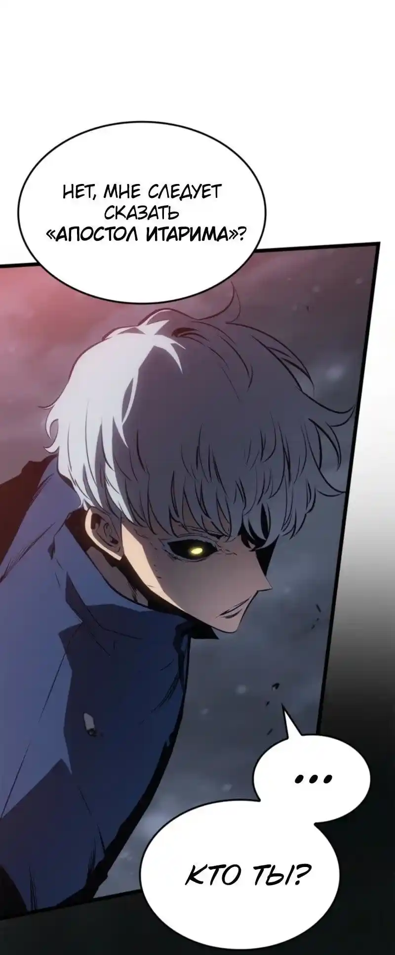 Read Поднятие уровня в одиночку Рагнарёк Манга (The Solo Leveling Ragnarok) Manga Online