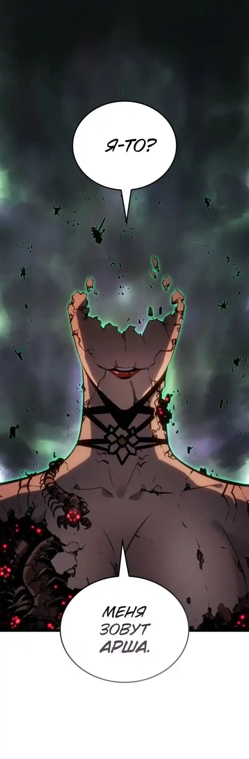 Read Поднятие уровня в одиночку Рагнарёк Манга (The Solo Leveling Ragnarok) Manga Online