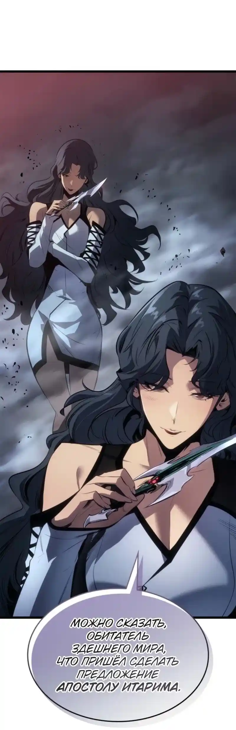 Read Поднятие уровня в одиночку Рагнарёк Манга (The Solo Leveling Ragnarok) Manga Online