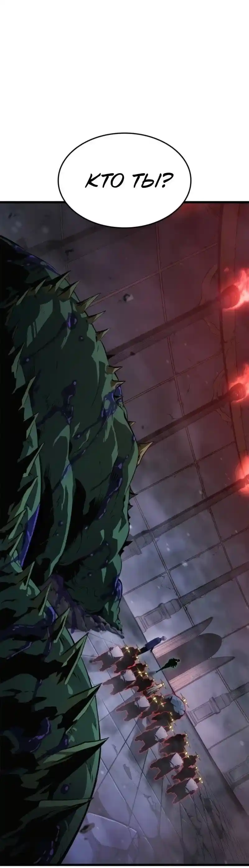 Read Поднятие уровня в одиночку Рагнарёк Манга (The Solo Leveling Ragnarok) Manga Online