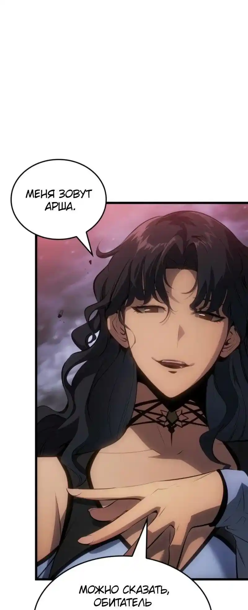 Read Поднятие уровня в одиночку Рагнарёк Манга (The Solo Leveling Ragnarok) Manga Online