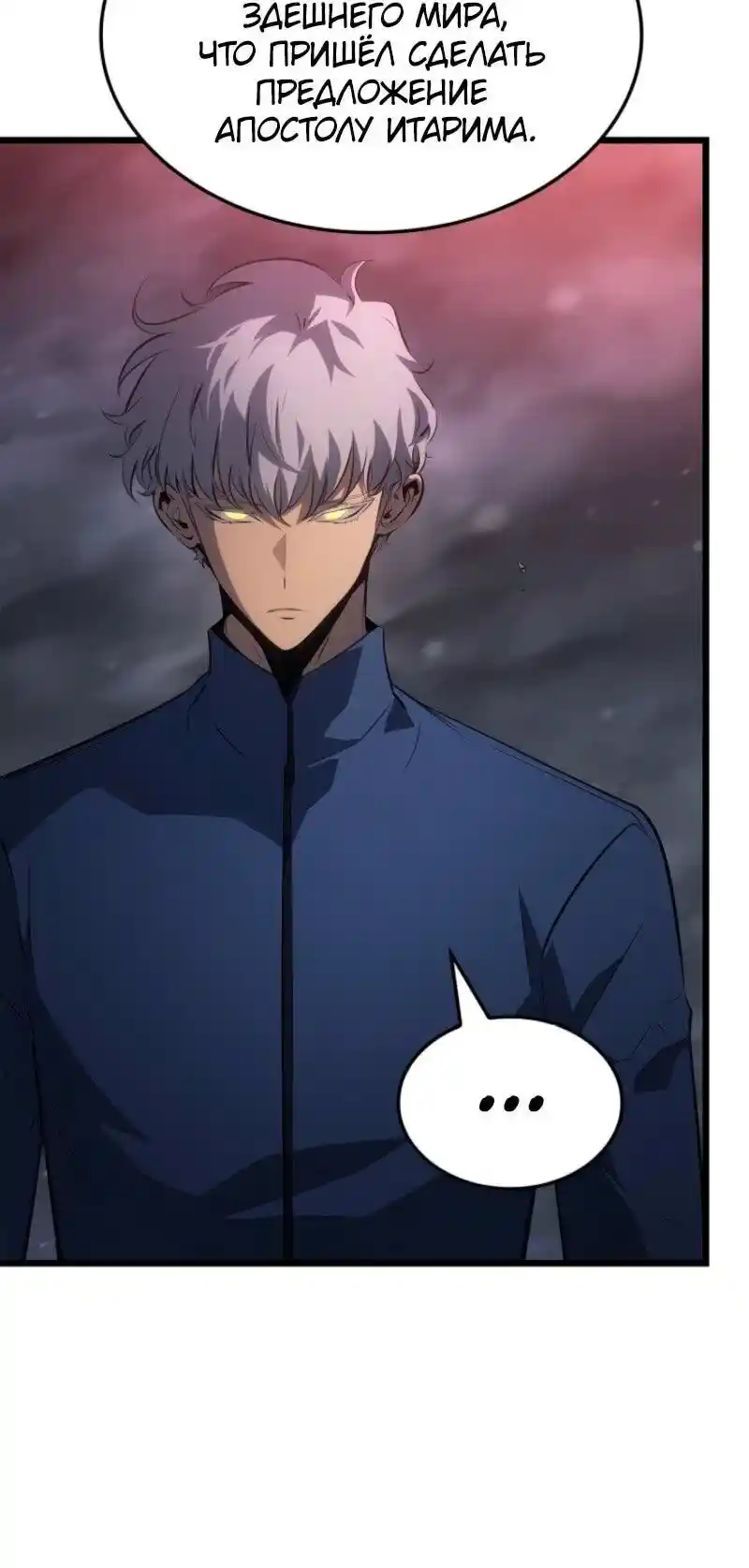 Read Поднятие уровня в одиночку Рагнарёк Манга (The Solo Leveling Ragnarok) Manga Online